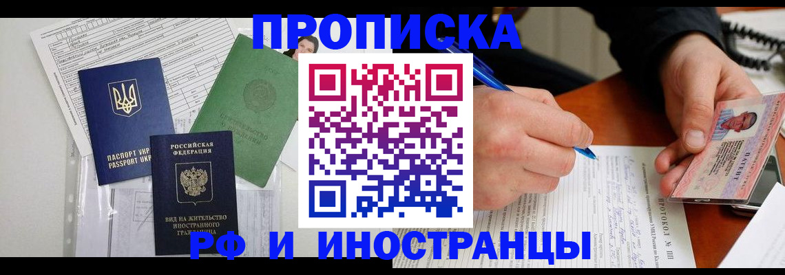 прописка для школы в Лесозаводске