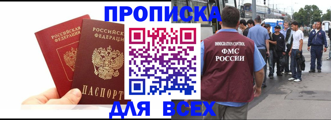 прописка в квартире в Лесозаводске