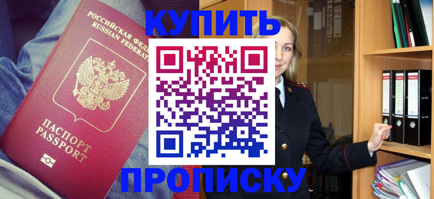 регистрация в Лесозаводске