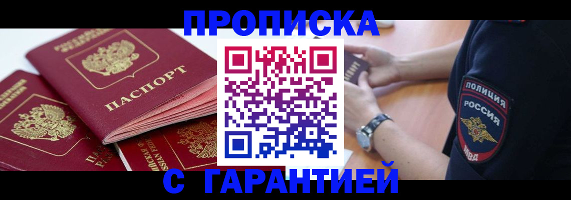 пропишу в квартире в Лесозаводске