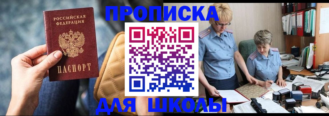 временная регистрация для всех в Лесозаводске