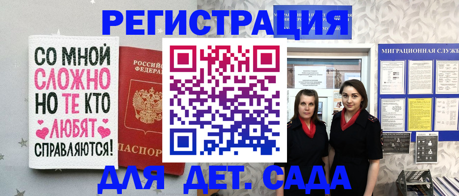 прописка регистрация в Лесозаводске